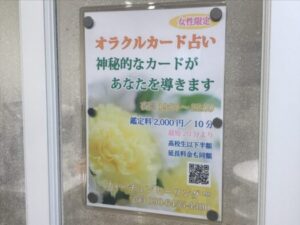 山形インフォメーション|「電話予約」始めます オラクルカード占い